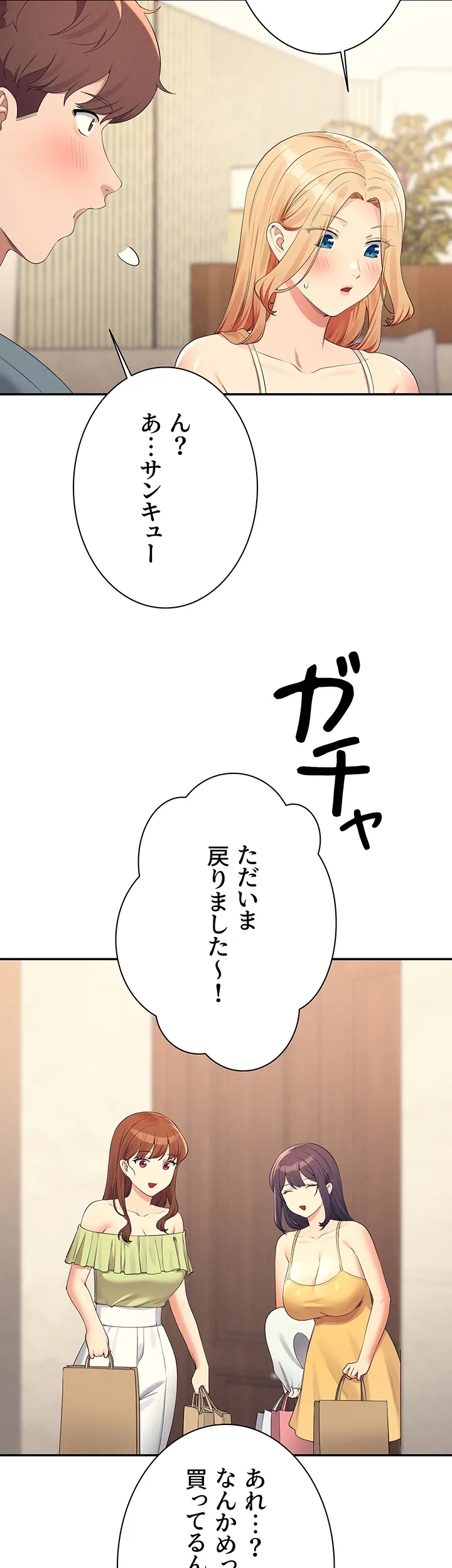 工学ヘヴン - Page 8